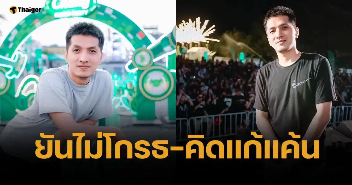 สป.สายไหม รับชอบเล่นไฮโลที่ปอยเปต ปัดเครียดโดนคดี เพราะอินฟลูฯ ดัง