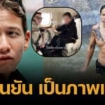 ทราย สก๊อต สยบดราม่า เกรียนขุดภาพ นั่งเจ็ตหรู ฟาดเป็นภาระ-ขยะสังคม