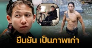 ทราย สก๊อต สยบดราม่า เกรียนขุดภาพ นั่งเจ็ตหรู ฟาดเป็นภาระ-ขยะสังคม