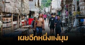 ทราย สก๊อต แฉบ.ทัวร์หมู่เกาะสุรินทร์ ใช้งานเด็กมอแกนหนัก รับอึดอัดมาก