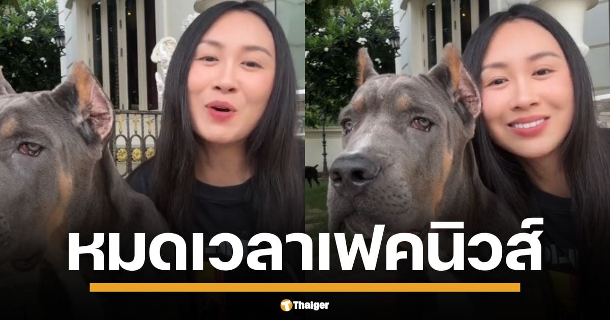 แซน วิศาพัช โพสต์คลิป TikTok ก่อนเข้าศาล ลั่น "หมดเวลาเฟคนิวส์" เจ้าตัวรับตื่นเต้น! 4 จำเลยลุ้นระทึก รอดหรือร่วง? วันนี้ชี้ชะตาคดีแตงโม