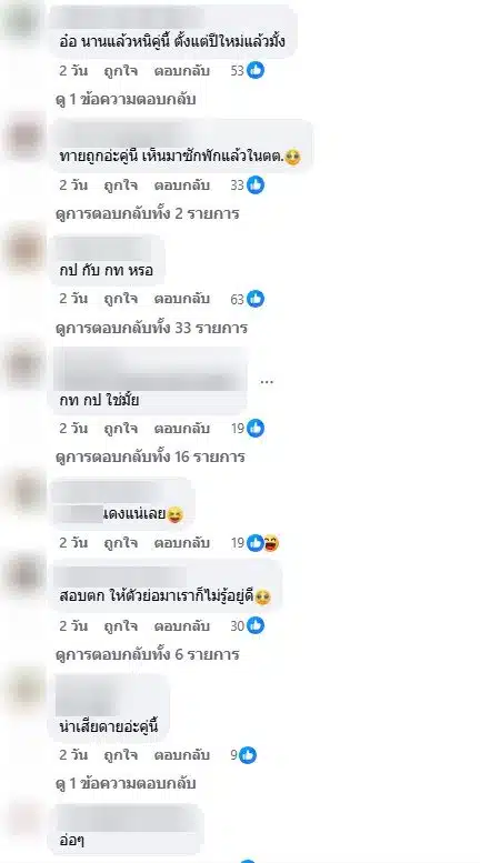 ชาวเน็ตสงสัยคู่รักวัยรุ่นเลิกกันแล้วคือใคร