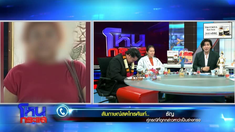 หญิงอ้างเป็นร่างทรงหลอกสูญเงิน 10 ล้าน