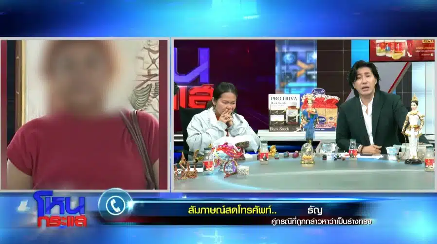 หญิงอ้างเป็นร่างทรงหลอกสูญเงิน 10 ล้าน - 2