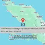 ด่วน แผ่นดินไหว 6.3 เกาะสุมาตรา สะเทือนถึงภูเก็ต สงขลา ตรัง