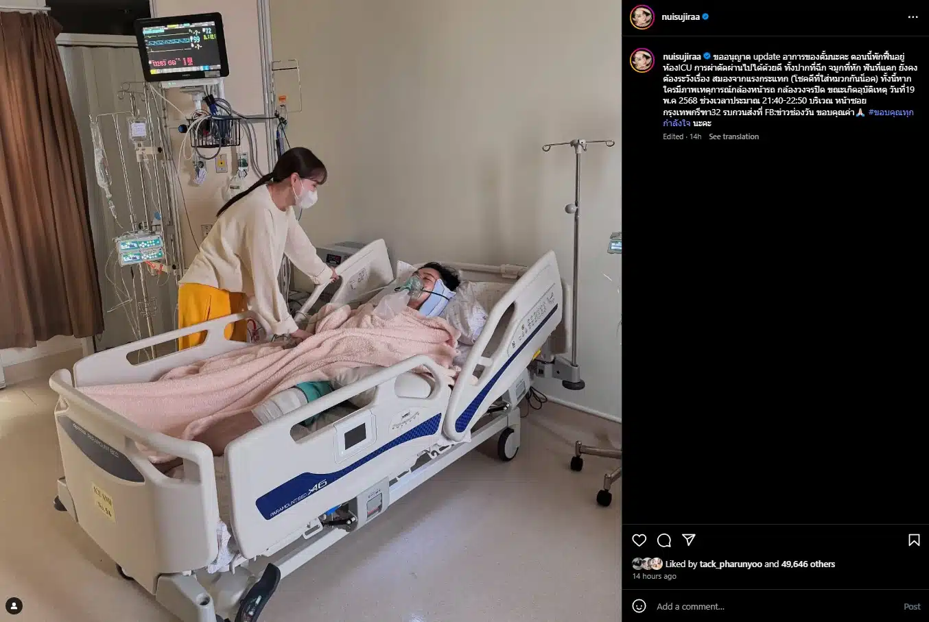 นุ้ย สุจิราออกมาอัปเดตอาการของตั้ม วราวุธ