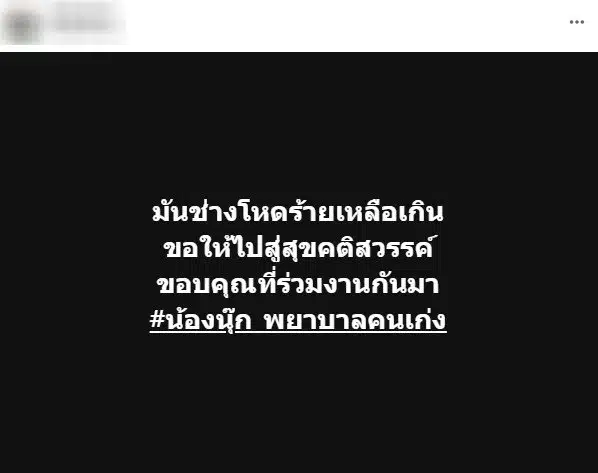 เพื่อนแห่ไว้อาลัยให้ นุ๊ก พยาบาลสาวถูกฆ่ารัดคอ - 2