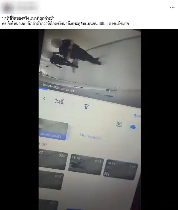 ผีน้อยไทยเตือนภัยกันเอง ตำรวจเกาหลีบุกเคาะห้อง