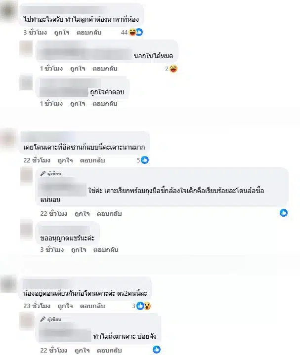 ชาวเน็ตสงสัยไปทำอะไรโดนตำรวจเกาหลีเคาะห้อง