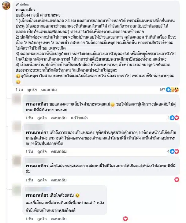 เพจพาหมาเที่ยวแจงสาเหตุน้องคาปู สุนัขหัวติดกำแพงเสียชีวิต