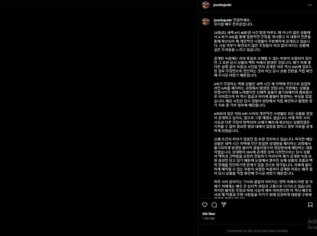 จอนโฮจุนสวนกลับถูกทำร้ายเหมือนกัน ต้องการป้องกันตนเอง