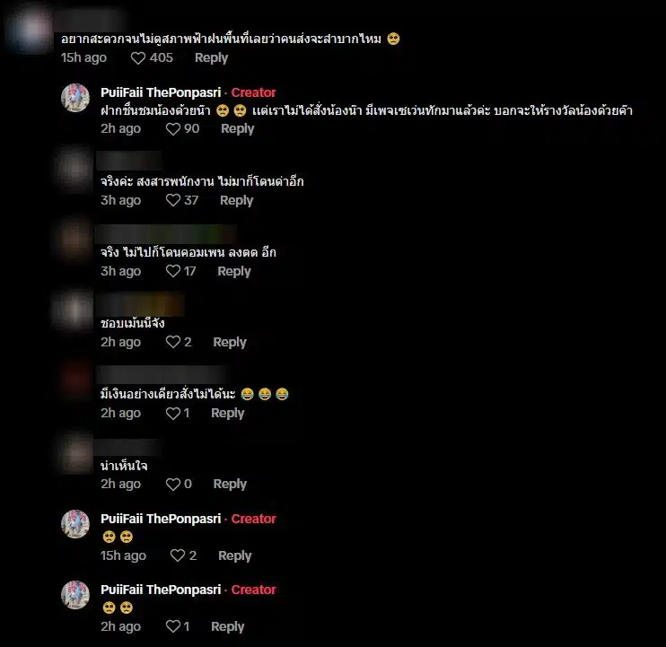 ชาวเน็ตชื่นชมไรเดอร์ส่งของ 7-11 - 2
