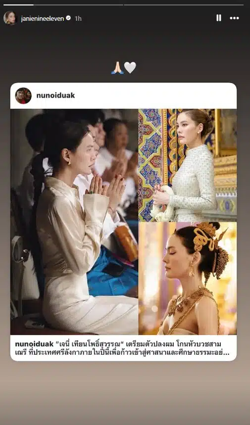 เจนี่ เทียนโพธิ์สุวรรณ แชร์โพสต์เตรียมปลงผมบวชสามเณรี