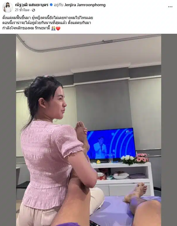 ด้งเด้ง ณัฐวุฒิ เผยกำลังใจที่ทำให้หายจากอาการป่วย