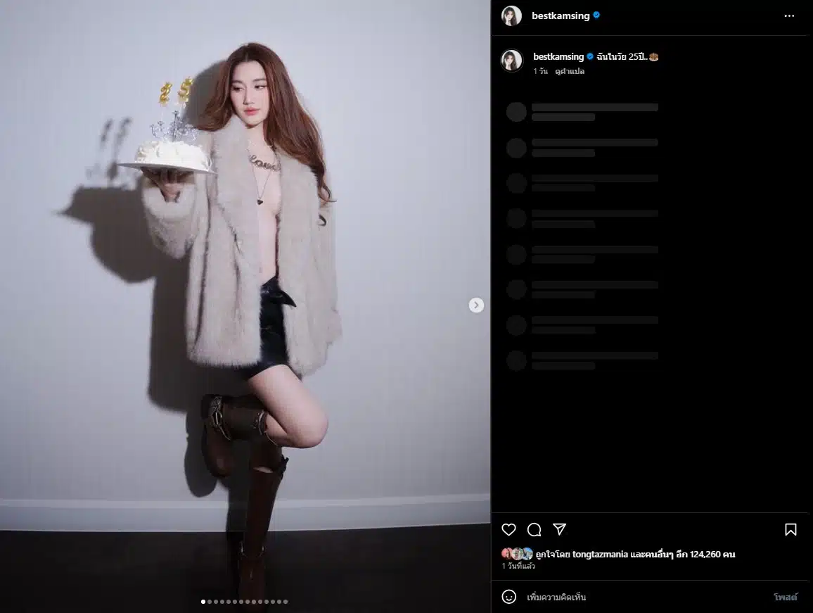 เบสท์ คำสิงห์ ปล่อยภาพเซ็ตใหม่สุดแซ่บ