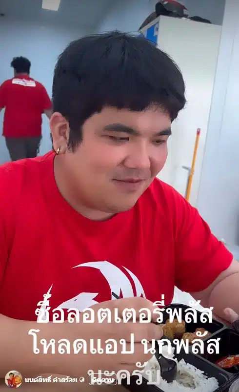มนต์สิทธิ์ คำสร้อย บอกเลขเด็ดแจ็ค แฟนฉัน