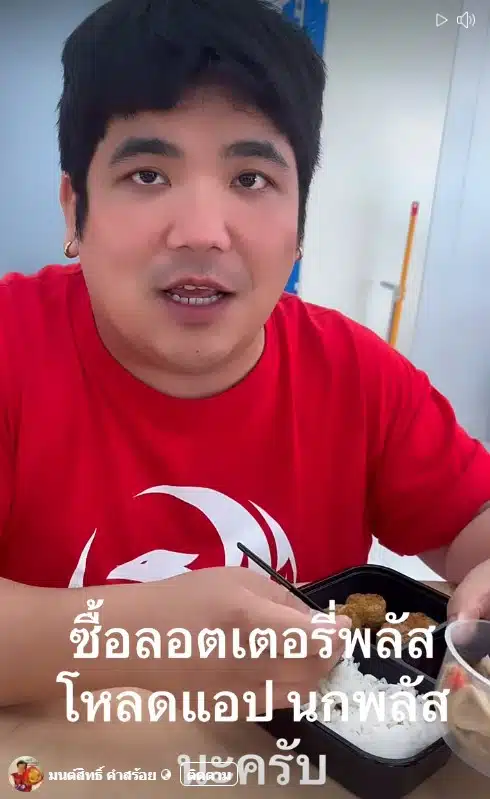 มนต์สิทธิ์ คำสร้อย บอกเลขเด็ดแจ็ค แฟนฉัน งวด 1 6 68
