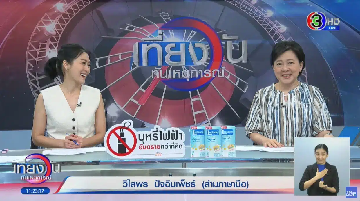 ดร.หมวย อริสรา เฉลยแล้ว หนุ่ม กรรชัย ไม่สบายไม่ได้เป็นโควิด