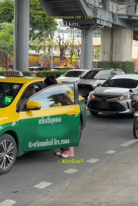 สาวทดลองเป็นต่างชาติ เรียกแท็กซี่ไปสยามไม่กดมิเตอร์