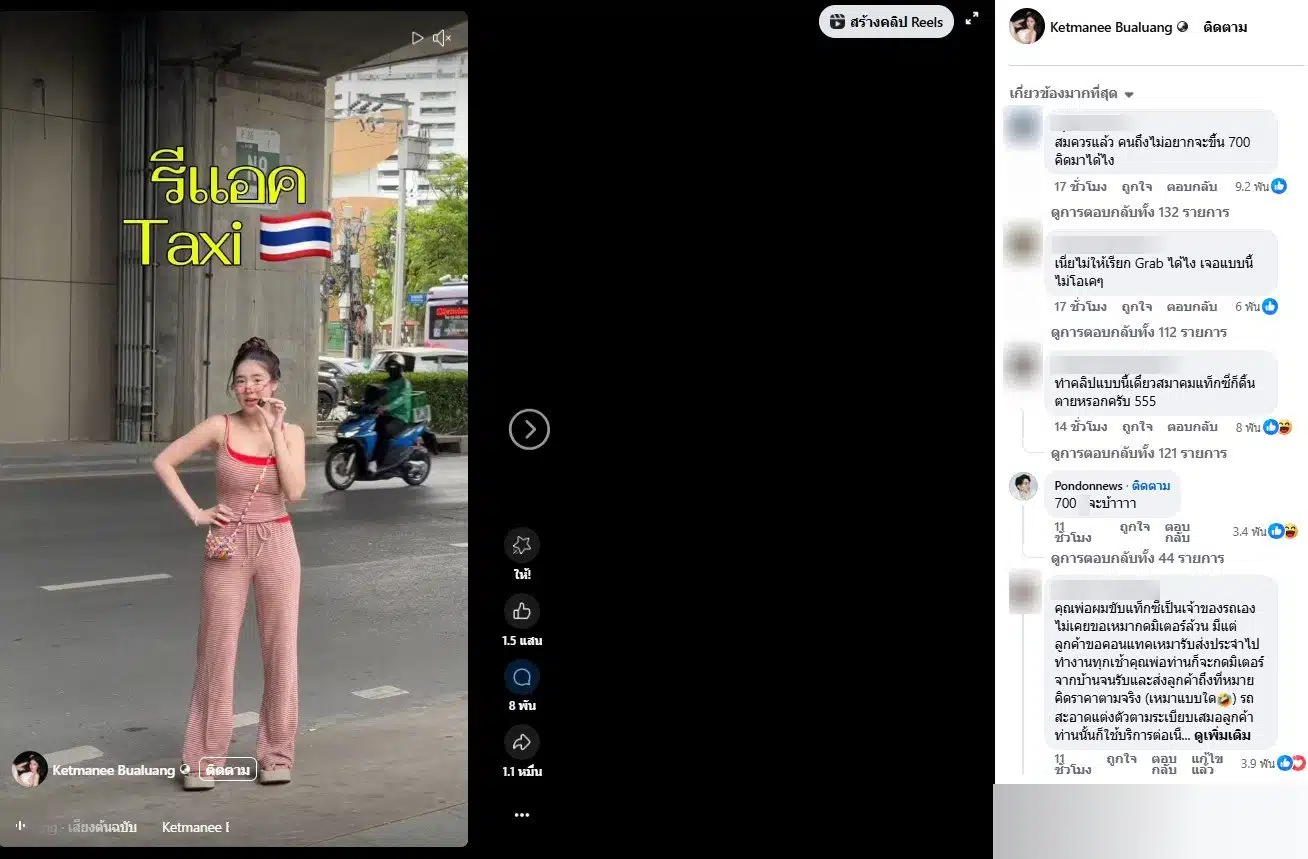 อินฟลูฯ สาวทดลองเป็นต่างชาติ เรียกแท็กซี่ไปสยาม เจอราคาโหด