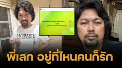 เสก โลโซ ใจป๋า เลี้ยงไอติมเพื่อนทั้งแดน มอบกีตาร์เรือนจำ ข้างในเอฟซีเยอะมาก