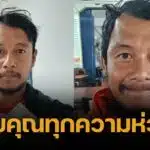 ส่งกำลังใจ "บอลพาเที่ยว" ป่วยไวรัสตับอักเสบบี เรื้อรัง อาจต้องกินยาตลอดชีวิต