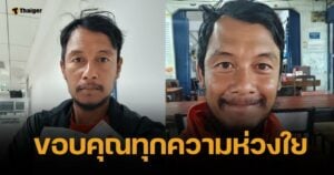 ส่งกำลังใจ "บอลพาเที่ยว" ป่วยไวรัสตับอักเสบบี เรื้อรัง อาจต้องกินยาตลอดชีวิต