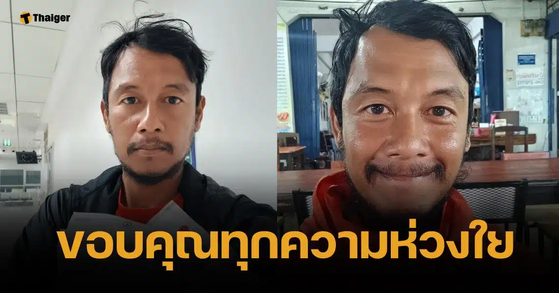 ส่งกำลังใจ "บอลพาเที่ยว" ป่วยไวรัสตับอักเสบบี เรื้อรัง อาจต้องกินยาตลอดชีวิต