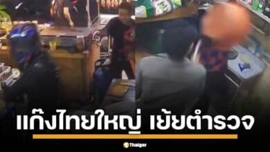 แก๊งไทยใหญ่ 999 ดินแดง บุกร้านเครป ซ.ประชาสงเคราะห์ 33 ใช้มีดฟันพนักงานสาหัส แม้ร้องขอชีวิต แถมโพสต์คลิปออนไลน์