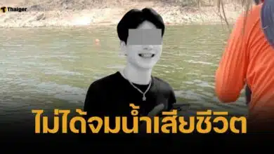 ช็อก ผลชันสูตร "มาร์ค" เด็กเอนฯ พบสารเสพติดอื้อ แม่ แจ้งจับคนบนแพ
