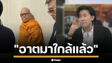 หนุ่ม กรรชัย เปิดกลางรายการ เที่ยงวันทันเหตุการณ์ ปมอดีตเจ้าอาวาสวัดไร้ขิง ยักยอกเงินวัดไร่ขิง 300 ล้านเล่นพนันออนไลน์ แถมพัวพันสีกานายหน้า หลุดบทสนทนาสยิวกิ้ว &quot;อาตมาใกล้แล้ว&quot; ชาวเน็ตงง ใกล้อะไร?