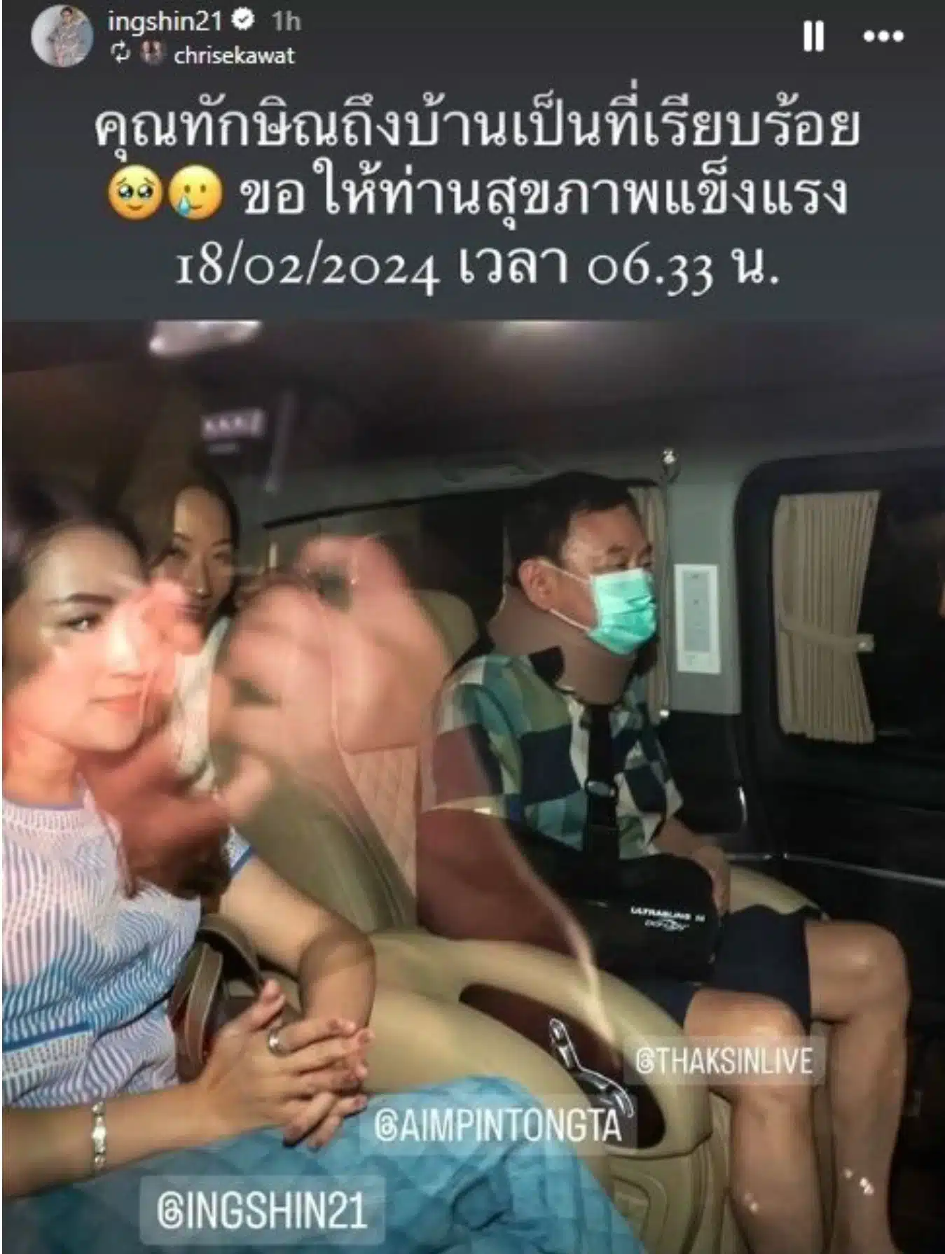 ย้อนตำนาน ชั้น 14 ทักษิณ ชินวัตร 181 วัน รพ.ตำรวจ ไม่นอนคุกแม้แต่คืนเดียว เกิดอะไรขึ้น