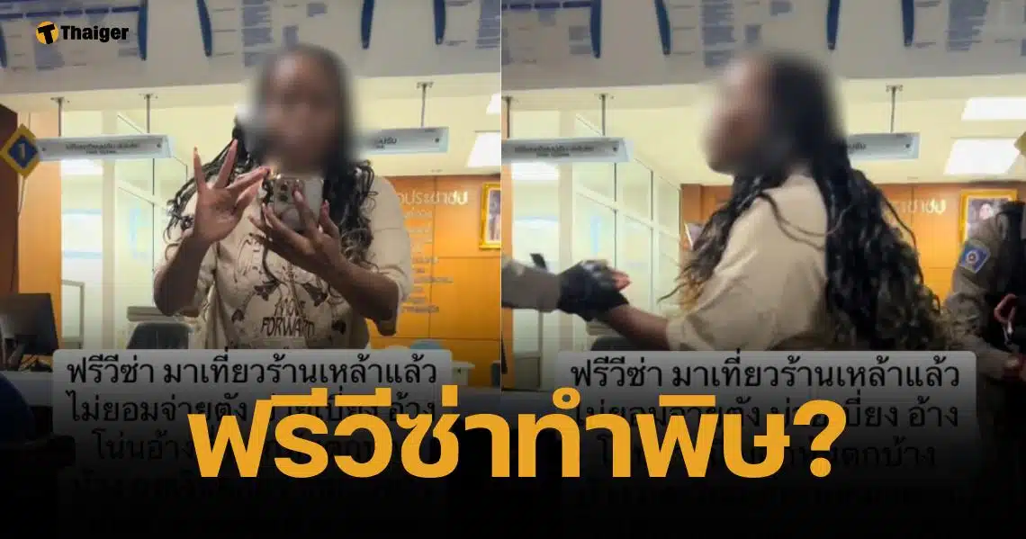 นักท่องเที่ยวต่างชาติ โวยวาย ไม่ยอมจ่ายเงินร้านเหล้า สุดท้ายโดนรวบไปขัง