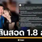 สมรักษ์ คำสิงห์ เจอข้อเสนอสุดอึ้งจากครอบครัวสาว 17 คดีพรากผู้เยาว์ ถ้าอยากจบเรื่อง ยกขันหมากมาขอพร้อมสินสอด 1.8 ล้านบาท เจ้าตัวยังไม่โอเค ยันสู้คดี