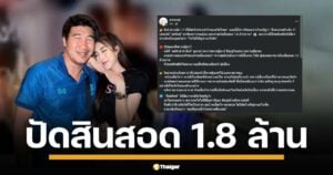 สมรักษ์ คำสิงห์ เจอข้อเสนอสุดอึ้งจากครอบครัวสาว 17 คดีพรากผู้เยาว์ ถ้าอยากจบเรื่อง ยกขันหมากมาขอพร้อมสินสอด 1.8 ล้านบาท เจ้าตัวยังไม่โอเค ยันสู้คดี