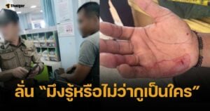 สจ.สงขลา กร่าง ชี้เป้าให้ลูกน้องรุมทำร้าย ตร. เหตุฉุนเพราะห้ามถ่ายรูปหย่อนบัตร