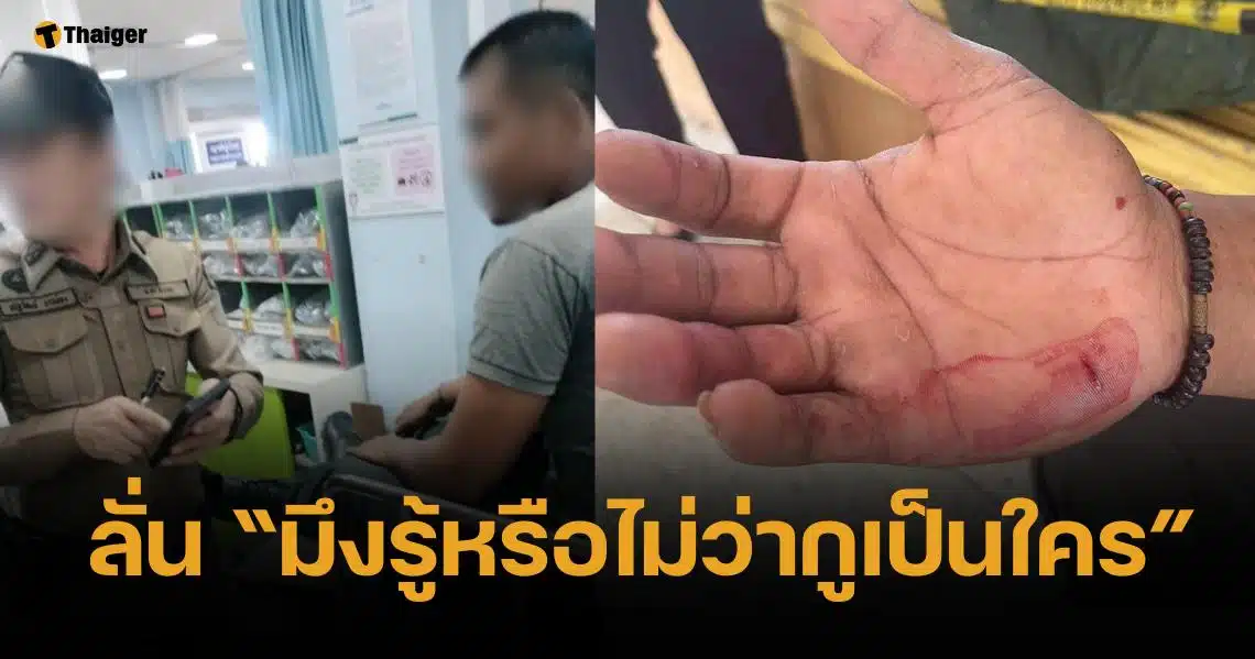 สจ.สงขลา กร่าง ชี้เป้าให้ลูกน้องรุมทำร้าย ตร. เหตุฉุนเพราะห้ามถ่ายรูปหย่อนบัตร