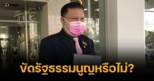 สนธิญา ร้อง กกต. สอบเพื่อไทย ปมเลื่อนแจกเงินดิจิทัล ขัด รธน.หรือไม่