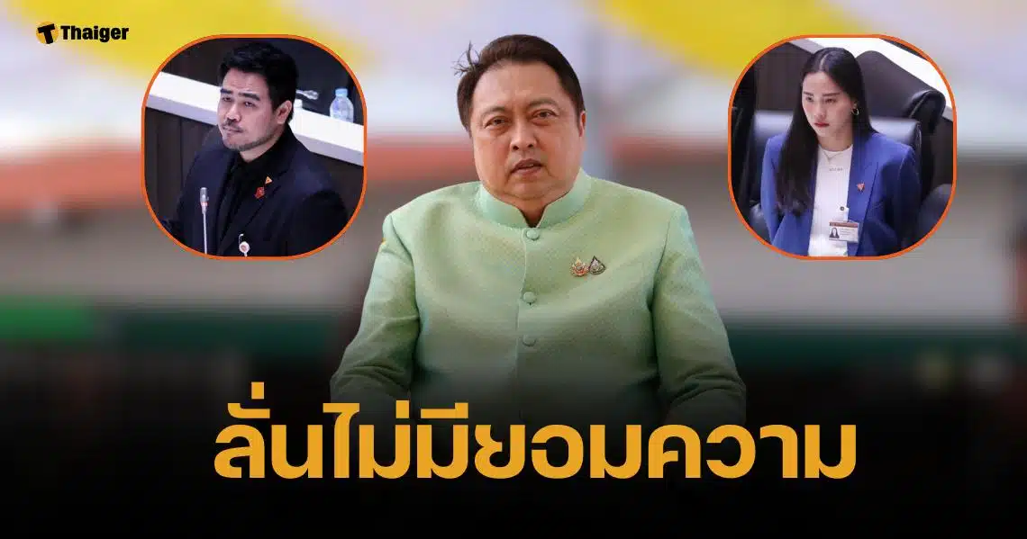สุชาติ ไม่ยอมความคดีฟ้อง รักชนก สหัสวัต