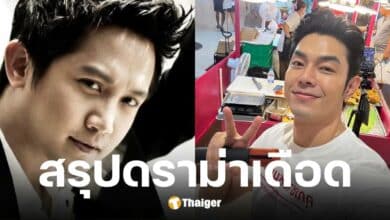 สรุปดราม่า อาร์ต พศุตม์ และ อั้ม อิราวัต