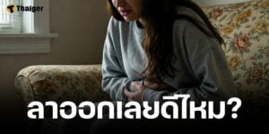 สาวไต้หวันแจ้งลาป่วยตอนตี 3 เจ้านายตั้งคำถามชวนหัวเสีย! ชาวเน็ตวิจารณ์สนั่น