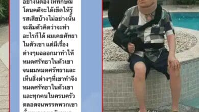 ทักษิณ แพทยสภา