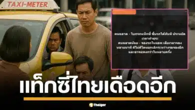 แท็กซี่ดราม่าอีกแล้ว! กลุ่ม รวมพลคนขับแท็กซี่(ประเทศไทย) โพสต์ปั่น  "คนฉลาดโบกแท็กซี่ คนฉลาดน้อยเรียกแอปฯ" ชาวเน็ตสุดทน ถล่มยับ "โบกแล้วไม่ไป เสียเวลากว่าเยอะ!"