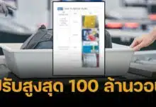 อัครราชทูตไทย ณ กรุงโซล เปิดลิสต์ 7 ยาต้องห้ามนำเข้าเกาหลีใต้ เสี่ยงคุกไม่รู้ตัว