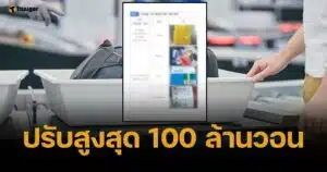 อัครราชทูตไทย ณ กรุงโซล เปิดลิสต์ 7 ยาต้องห้ามนำเข้าเกาหลีใต้ เสี่ยงคุกไม่รู้ตัว