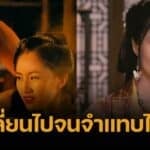 หนุ่มไทยฮือฮา "หลันเหยียน" นางเอก Sex and Zen หวนคืนจอรอบ 10 ปี
