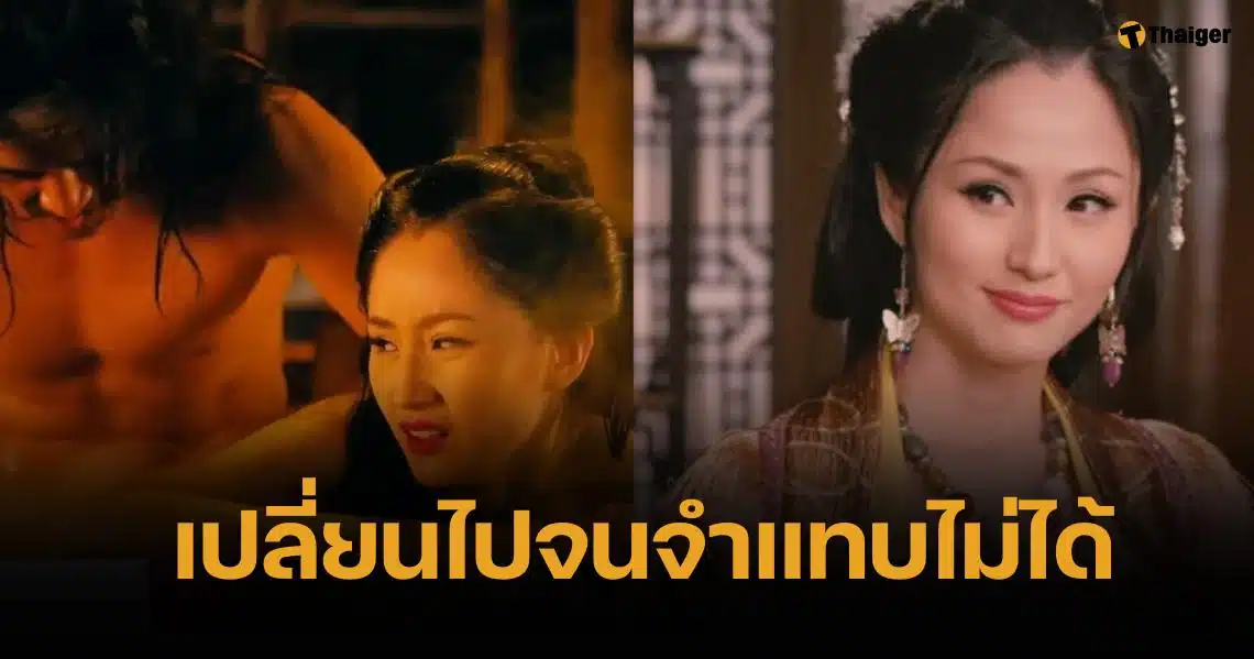หนุ่มไทยฮือฮา "หลันเหยียน" นางเอก Sex and Zen หวนคืนจอรอบ 10 ปี