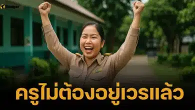 ย้ำเปิดเทอมนี้ ครูไม่ต้องอยู่เวร ห้ามผู้บริหารใช้คำสั่งคล้ายกัน เสี่ยงขัดมติ ครม.