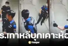 ตำรวจเกาหลีใต้บุกห้องผีน้อยไทย รับลูกค้า เคาะห้อง-ส่องกล้อง