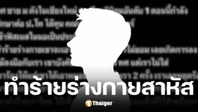 กลุ่มลูกช้างมช. แชร์ประสบการณ์นศ.เกียรตินิยม ม.ดังเชียงใหม่ทุบตี 3 ชม. ปมชิงมือถือ